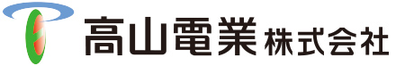 高山電業株式会社