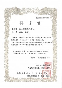 SKMBT_C25013072316150
