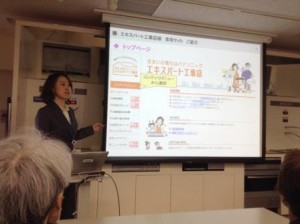 パナ研修