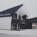 長野安全自動車株式会社
