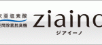 ジアイーノ