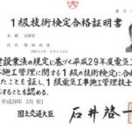 飯塚　政喜