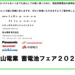 招待券2