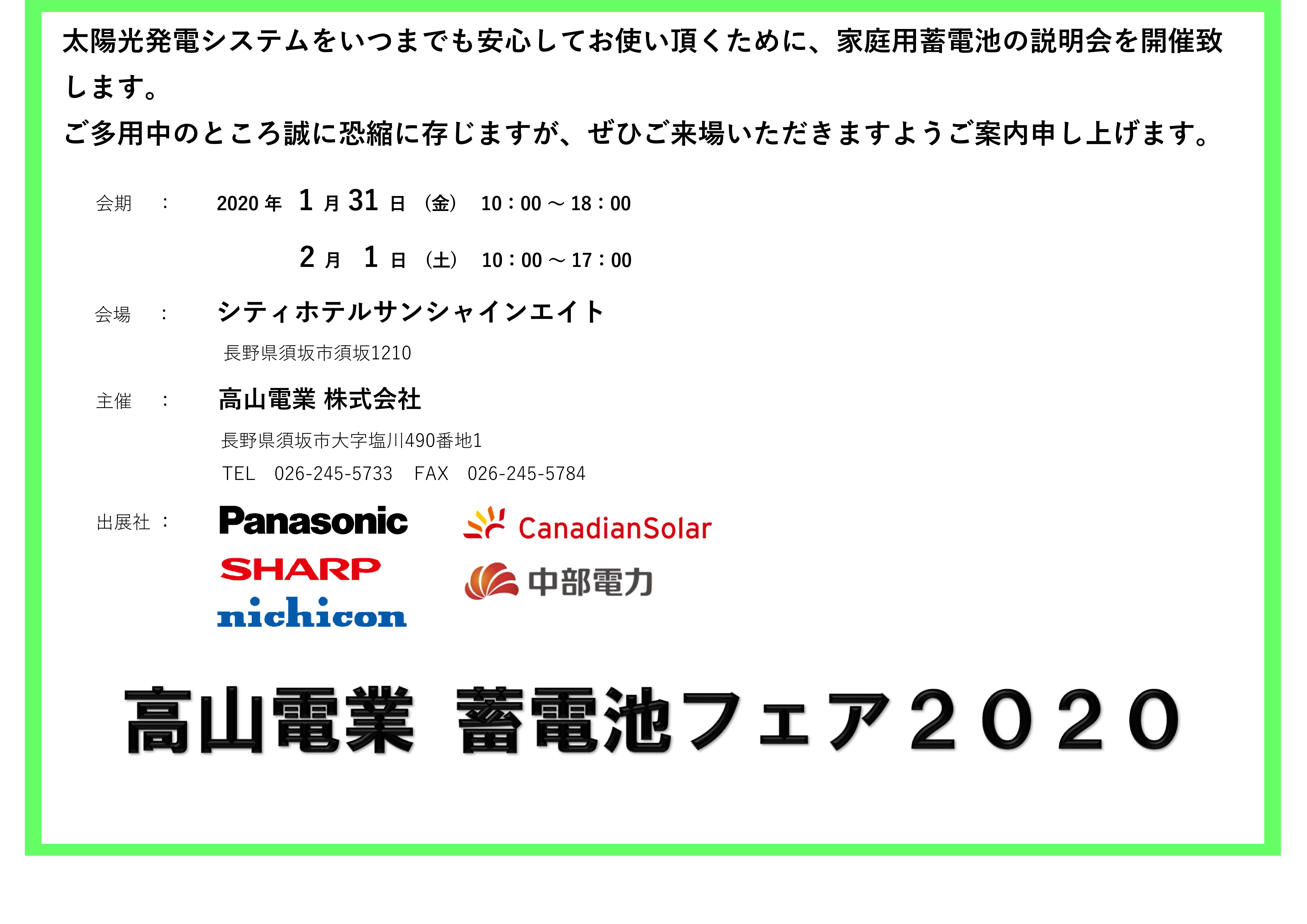 招待券2