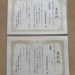 賞状