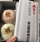 饅頭
