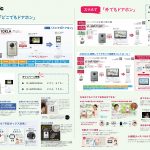 テレビドアホン買い替えキャンペーン-02