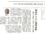 会長3