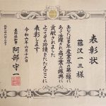 スキャンした書類(1)