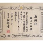スキャンした書類(1)